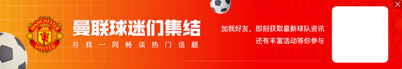 JJB竞技宝为何曼联排第13❓阿莫林：若知答案我会全解决，甚至包括屋顶漏水