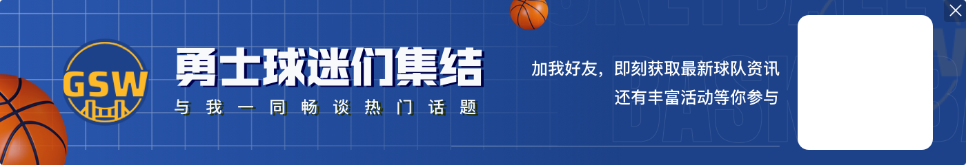 竞技宝app入口内姆哈德谈防守库里：必须时刻保持专注 他是最难防的球员之一