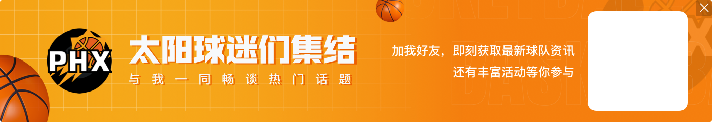 竞技宝官网苏群：湖人太阳都主场输活塞 老一辈巨星在下山路上 NBA要变天了